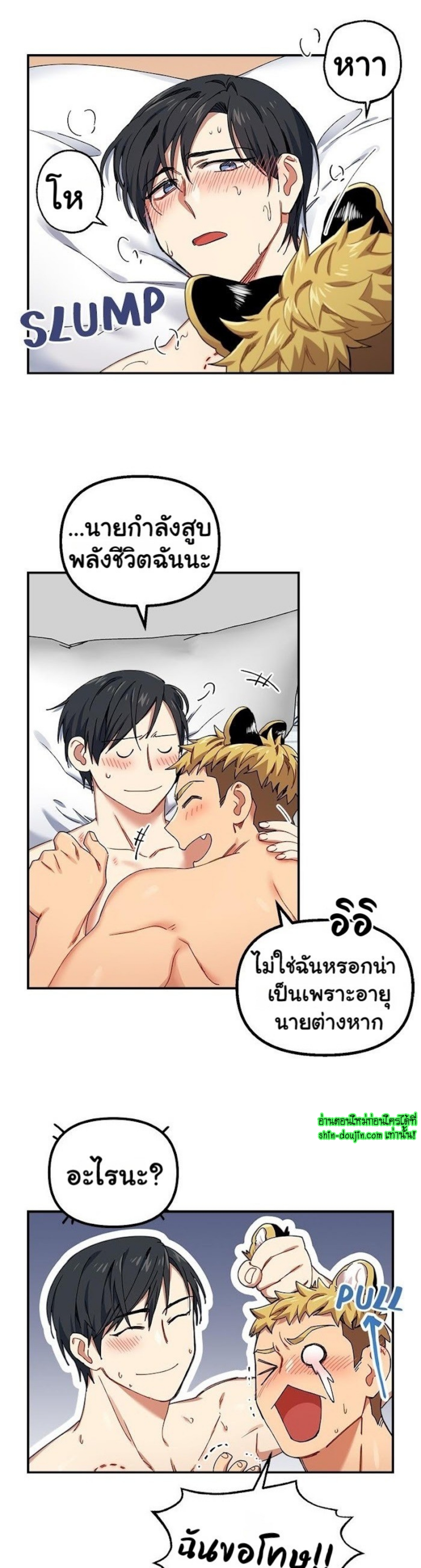 Tiger’s Wedding Day EP 3
